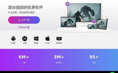 雨燕投屏官网