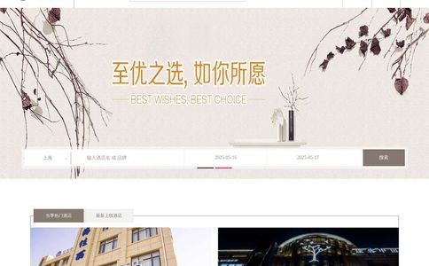 途客呈舍酒店官网