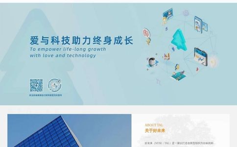 学而思网校官网