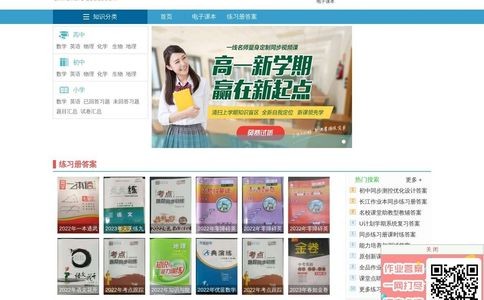 青夏教育精英家教网