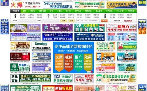 火爆孕婴童招商网