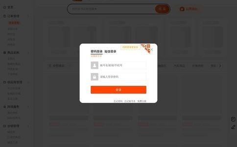 阿里1688官网