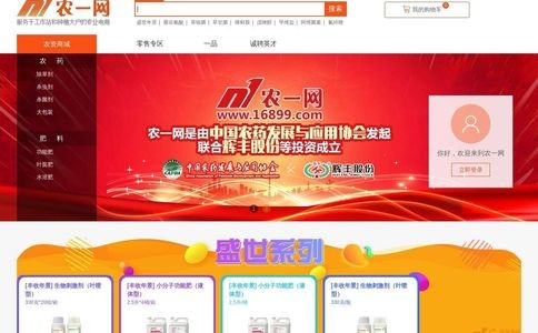 农一网