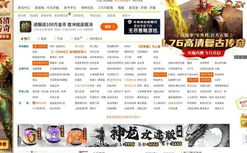 17173游戏网官网
