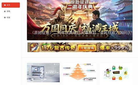 178游戏官网