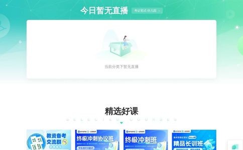 一起考教师官网