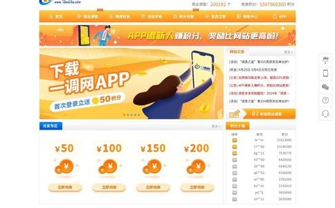 一调网