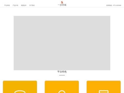 一步同城