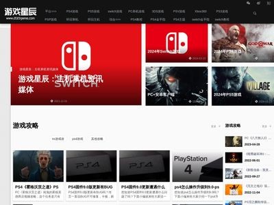游戏星辰