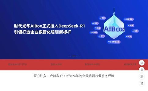 时代光华官网