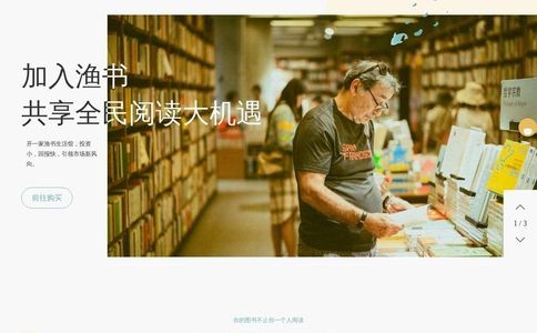 渔书官网