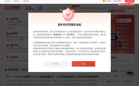233网校官网