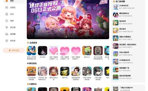 233乐园官网