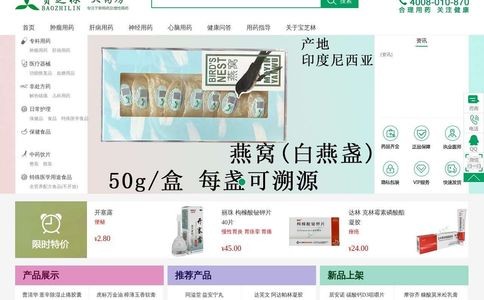 宝芝林大药房官网