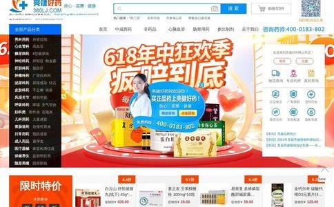 亮健好药网