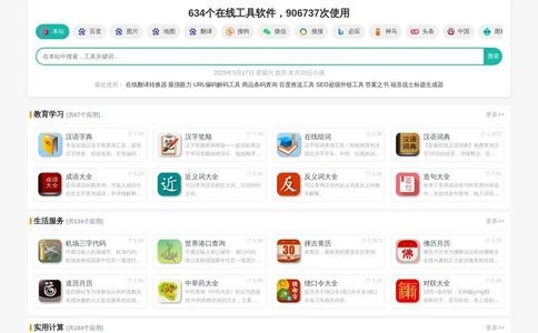 36解析工具箱