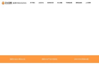 三七互娱官网