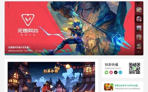 好游快爆官网