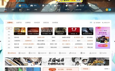 3DMGame官网