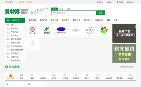 兽药招商网