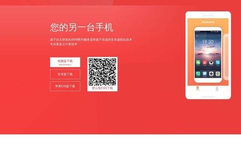 爱云兔云手机官网