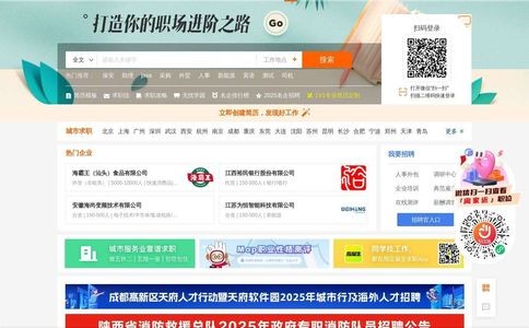 前程无忧培训官网