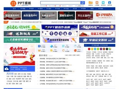 51PPT模板网