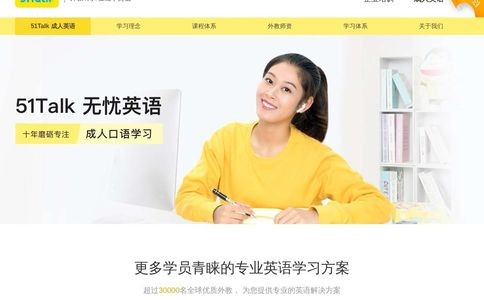 无忧英语官网