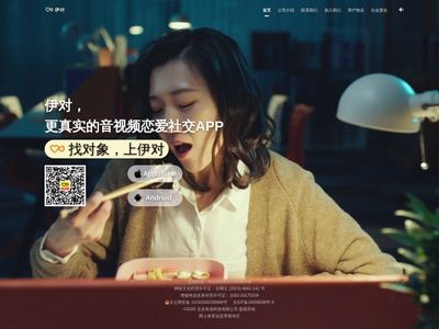 伊对相亲