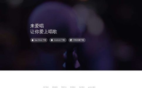 爱唱