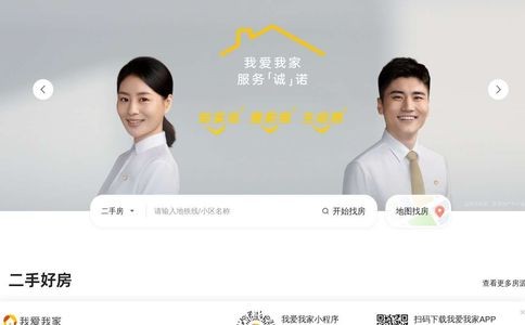 北京我爱我家二手房官网