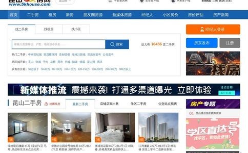 昆山看房网