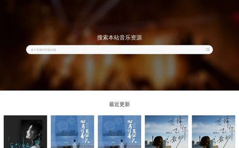 5song无损音乐网