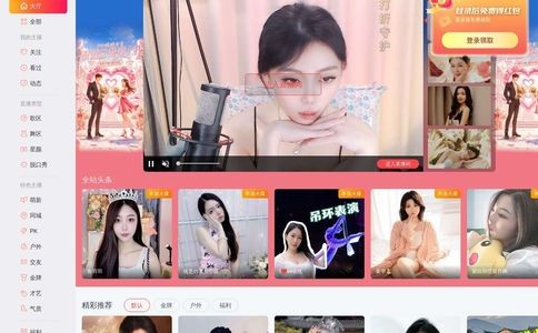 六间房网站