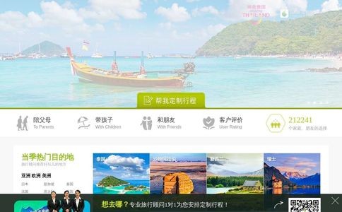 6人游旅行网