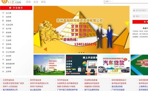 商务信息网