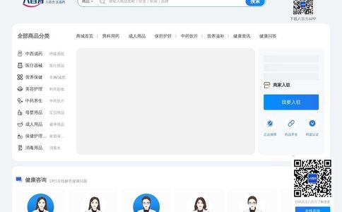 八百方网上药店官网