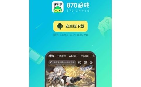870游戏官网