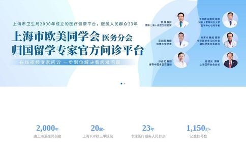 上海助医网