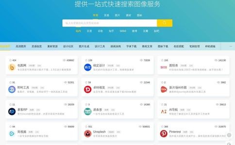 搜图字库