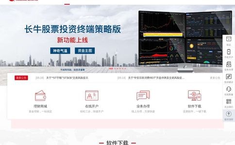 长江证券官网