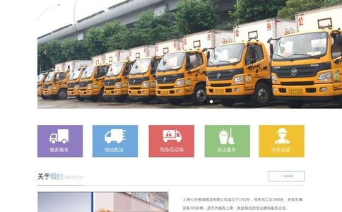 上海公兴搬家