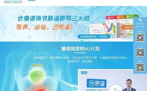 合康谱检测