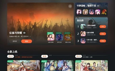 九游手机网游官网