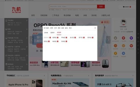 九机网（三九手机网）