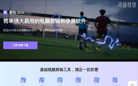 爱拍网