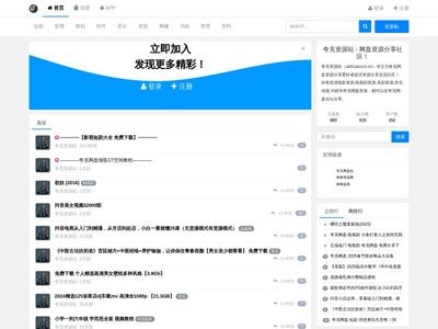 夸克资源站