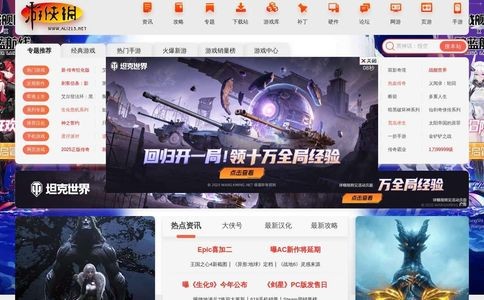 游侠网官网