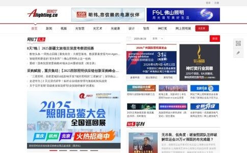 阿拉丁照明网
