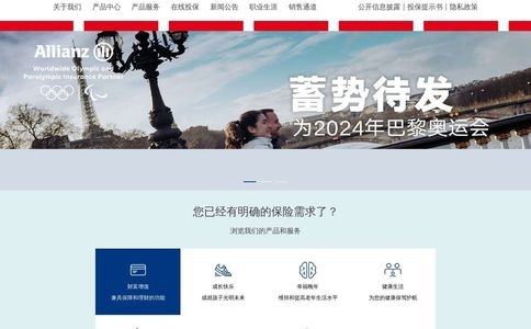 中德安联人寿保险有限公司